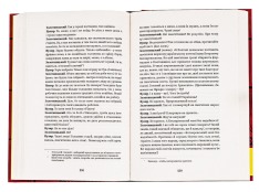 Книга Вибрані твори - Іван Карпенко-Карий. Фото 4