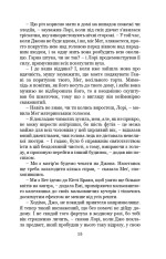 Книга Маленькі жінки. Частина 2 - Луїза Мей Олкотт. Фото 9