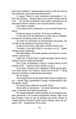 Книга Маленькі жінки. Частина 2 - Луїза Мей Олкотт. Фото 14