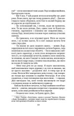 Книга Маленькі жінки. Частина 2 - Луїза Мей Олкотт. Фото 8