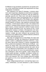 Книга Маленькі жінки. Частина 2 - Луїза Мей Олкотт. Фото 5