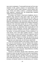 Книга Маленькі жінки. Частина 2 - Луїза Мей Олкотт. Фото 11