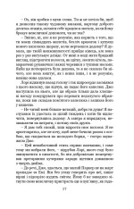 Книга Маленькі жінки. Частина 2 - Луїза Мей Олкотт. Фото 10