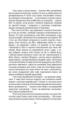 Книга Маленькі жінки. Частина 2 - Луїза Мей Олкотт. Фото 15