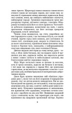 Книга Маленькі жінки. Частина 2 - Луїза Мей Олкотт. Фото 7