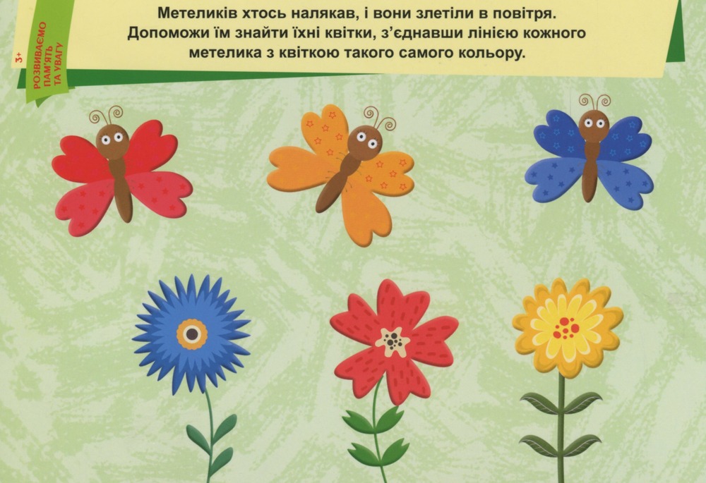 Книга Пиши. Стирай. Вивчай. Розвиваємо пам'ять та увагу. 3+. Фото 6