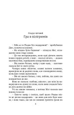 Книга Маленькі жінки. Частина 1 - Луїза Мей Олкотт. Фото 4