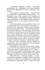 Книга Маленькі жінки. Частина 1 - Луїза Мей Олкотт. Фото 7