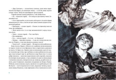 Книга Старий і море - Ернест Гемінґвей. Фото 4