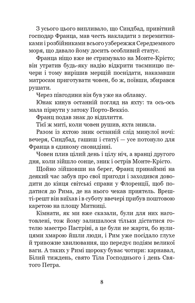 Книга Граф Монте-Крісто. Том 2 - Олександр Дюма. Фото 9