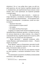 Книга Граф Монте-Крісто. Том 2 - Олександр Дюма. Фото 15