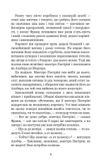 Книга Граф Монте-Крісто. Том 2 - Олександр Дюма. Фото 10