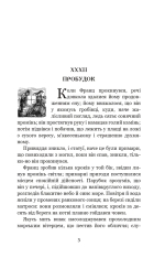 Книга Граф Монте-Крісто. Том 2 - Олександр Дюма. Фото 4