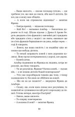 Книга Граф Монте-Крісто. Том 2 - Олександр Дюма. Фото 11