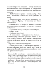 Книга Граф Монте-Крісто. Том 2 - Олександр Дюма. Фото 13