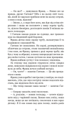 Книга Граф Монте-Крісто. Том 2 - Олександр Дюма. Фото 6