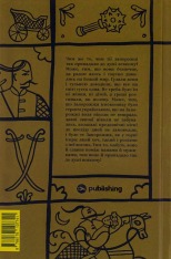 Книга Вибрані твори - Пантелеймон Куліш. Фото 2