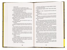 Книга Вибрані твори - Пантелеймон Куліш. Фото 4