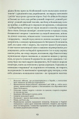 Книга Вибрані твори - Пантелеймон Куліш. Фото 12