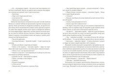Книга По кому подзвін - Ернест Гемінґвей. Фото 4