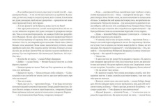 Книга По кому подзвін - Ернест Гемінґвей. Фото 7