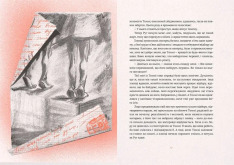 Книга Не відпускай мене - Кадзуо Ішіґуро. Фото 5