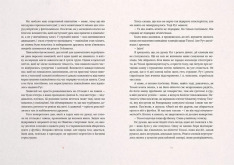 Книга Не відпускай мене - Кадзуо Ішіґуро. Фото 4