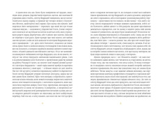 Книга Залишок дня - Кадзуо Ішіґуро. Фото 6