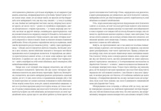 Книга Залишок дня - Кадзуо Ішіґуро. Фото 7