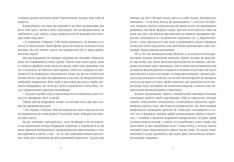 Книга Залишок дня - Кадзуо Ішіґуро. Фото 5