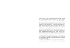 Книга Залишок дня - Кадзуо Ішіґуро. Фото 4