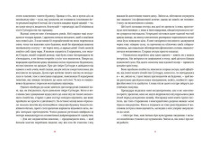 Книга Художник хиткого світу - Кадзуо Ішіґуро. Фото 4