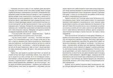 Книга Художник хиткого світу - Кадзуо Ішіґуро. Фото 5