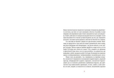 Книга Художник хиткого світу - Кадзуо Ішіґуро. Фото 3