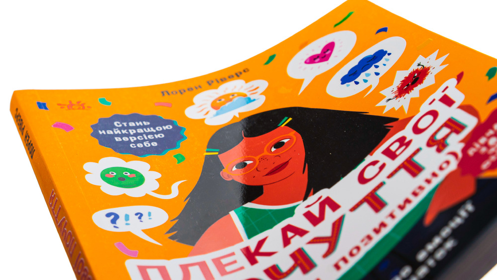 Книга Плекай свої почуття (і мисли позитивно). Книжка про емоції для дівчаток - Лорен Ріверс. Фото 4