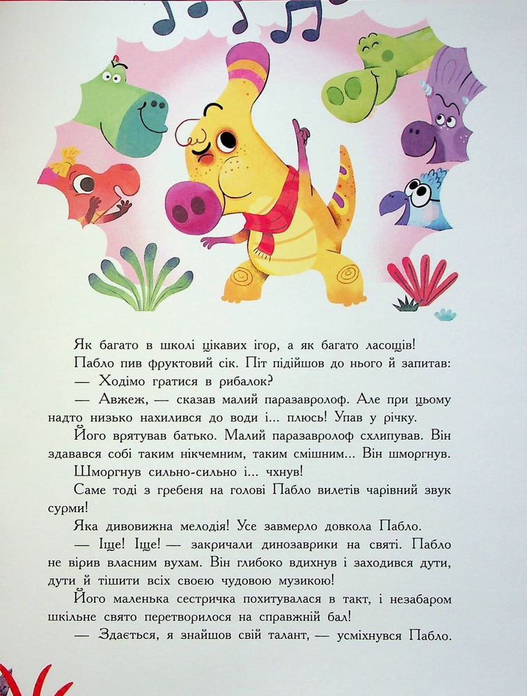 Книга Сім історій про динозаврів - Коралі Содо. Фото 8