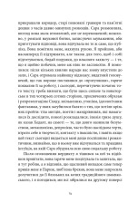 Книга Компас - Матіас Енар. Фото 11