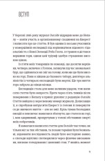 Книга У розрідженому повітрі - Джон Кракауер. Фото 6
