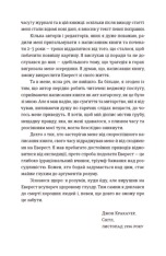Книга У розрідженому повітрі - Джон Кракауер. Фото 8