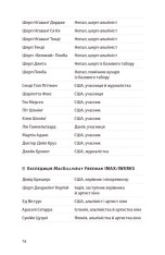 Книга У розрідженому повітрі - Джон Кракауер. Фото 11