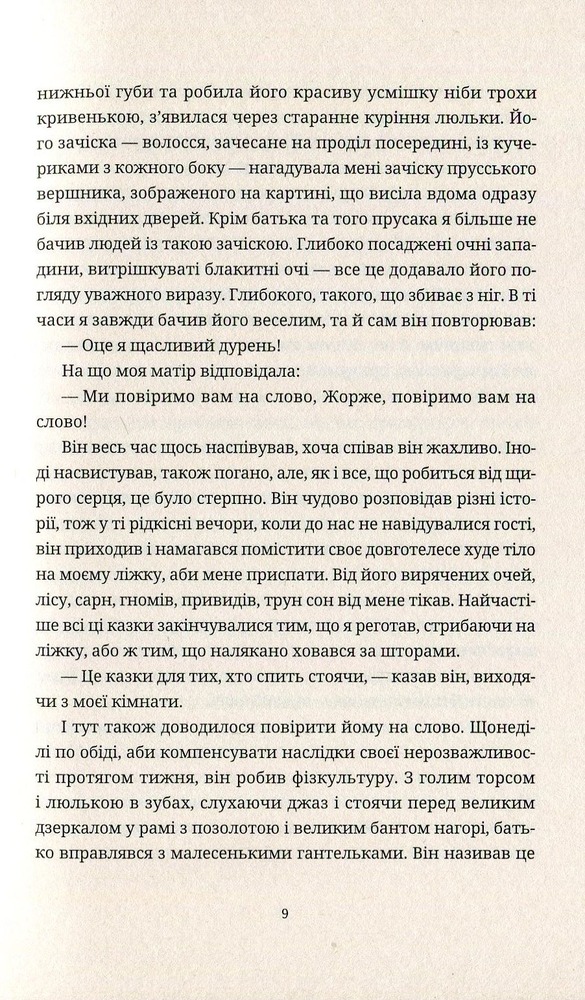 ВСЛ Чекаючи на Боджанґлза - Олів'є Бурдо. Фото 5