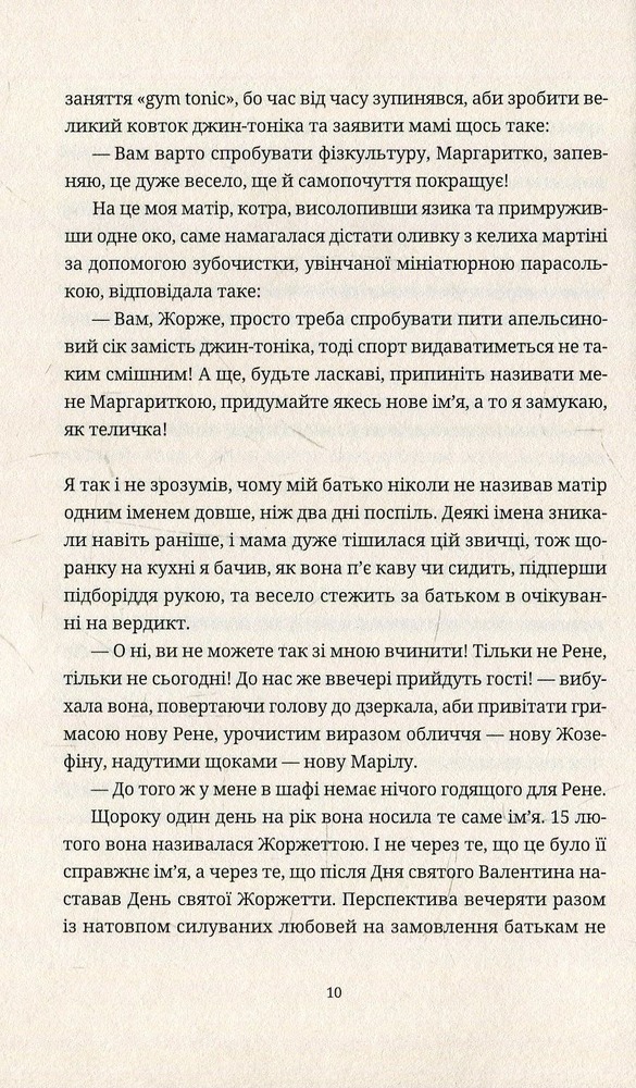 ВСЛ Чекаючи на Боджанґлза - Олів'є Бурдо. Фото 6