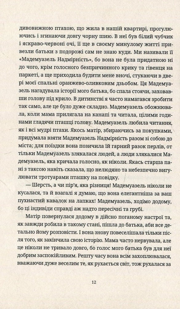ВСЛ Чекаючи на Боджанґлза - Олів'є Бурдо. Фото 8