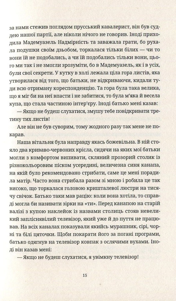 ВСЛ Чекаючи на Боджанґлза - Олів'є Бурдо. Фото 11