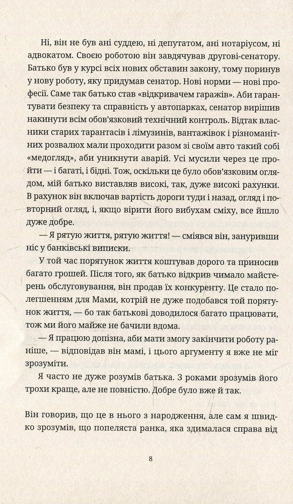 ВСЛ Чекаючи на Боджанґлза - Олів'є Бурдо. Фото 4