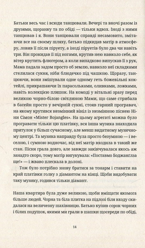 ВСЛ Чекаючи на Боджанґлза - Олів'є Бурдо. Фото 10