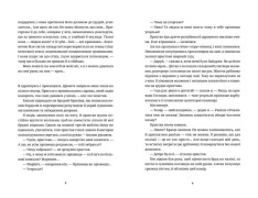 Книга Білий попіл - Ілларіон Павлюк. Фото 4