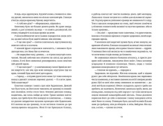 Книга Білий попіл - Ілларіон Павлюк. Фото 6
