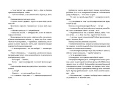 Книга Білий попіл - Ілларіон Павлюк. Фото 5
