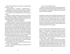 Книга Білий попіл - Ілларіон Павлюк. Фото 7